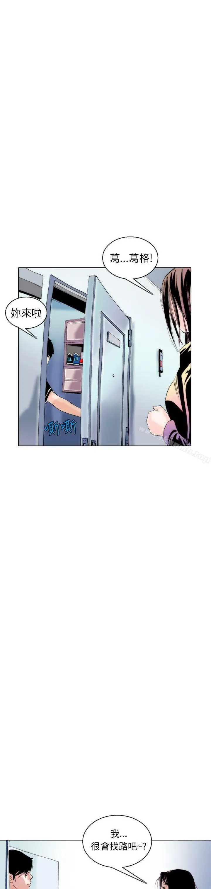 漫画《秘密Story(完结)》认识的姐姐(7)第11张图
