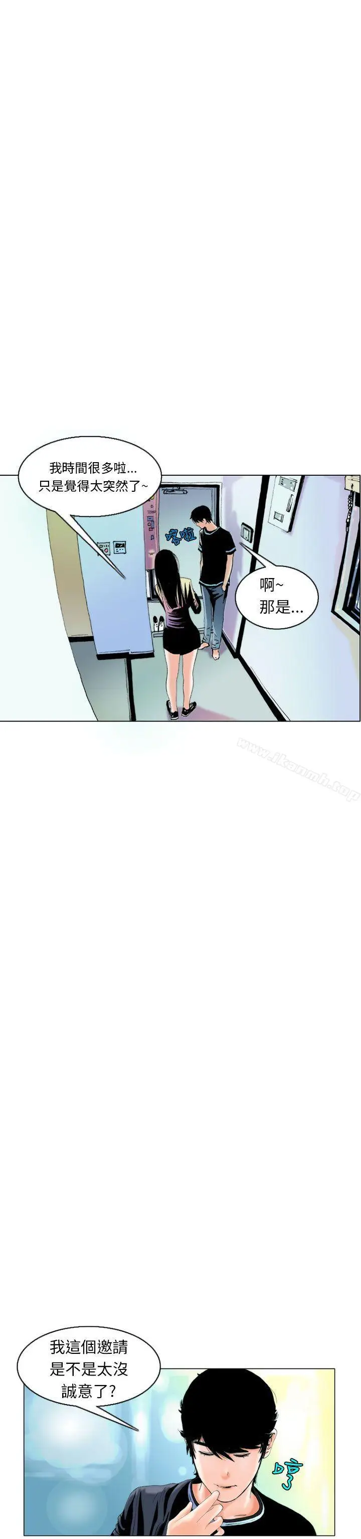 漫画《秘密Story(完结)》认识的姐姐(7)第14张图