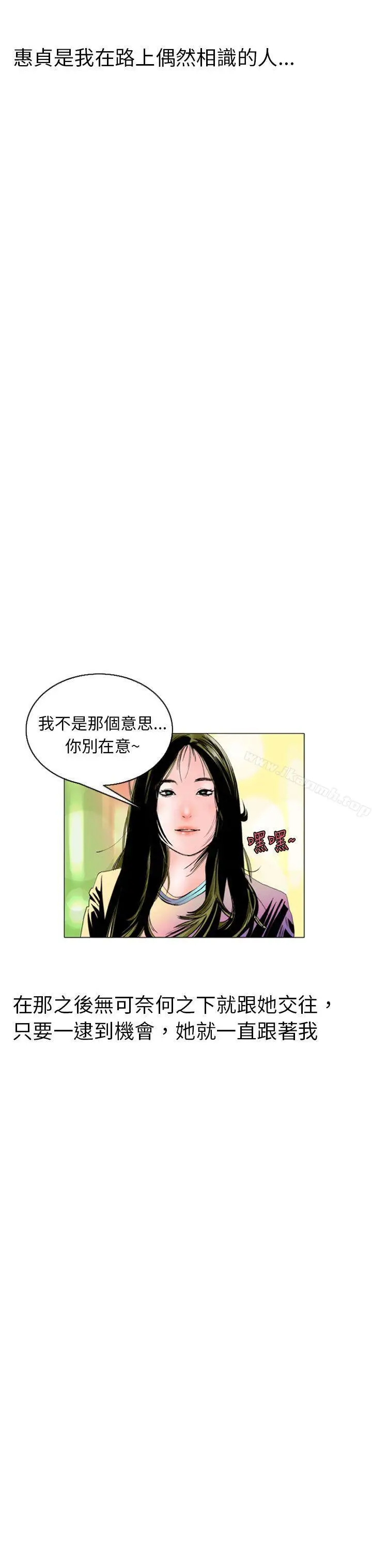 漫画《秘密Story(完结)》认识的姐姐(7)第15张图
