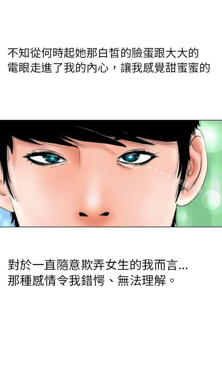 漫画《秘密Story(完结)》认识的姐姐(7)第16张图