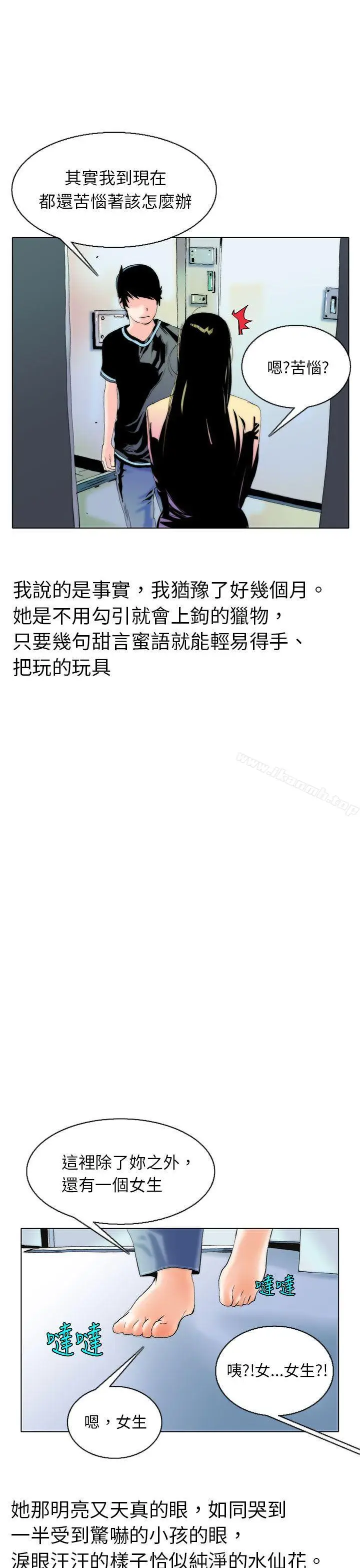 漫画《秘密Story(完结)》认识的姐姐(7)第17张图