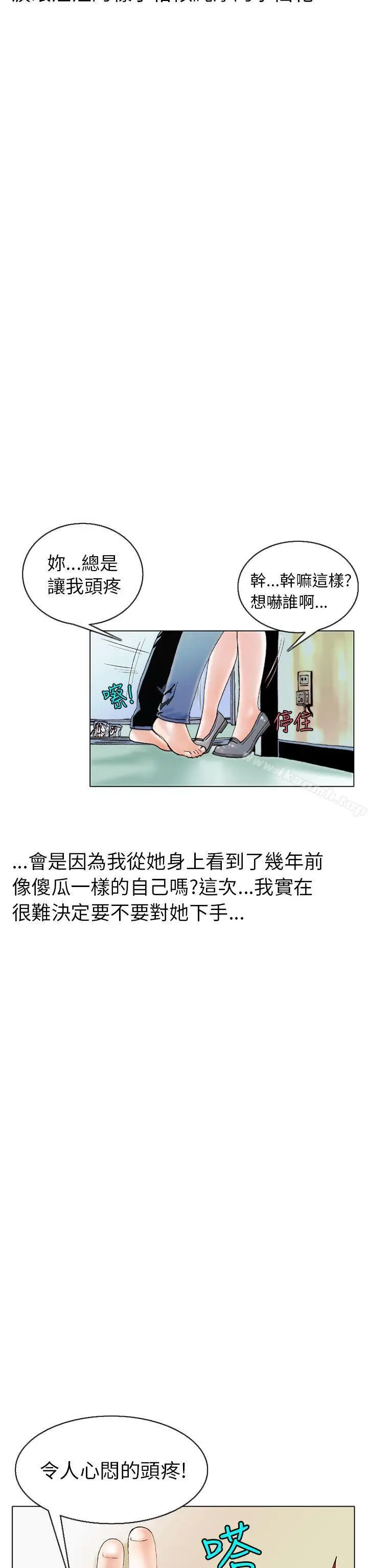 漫画《秘密Story(完结)》认识的姐姐(7)第18张图