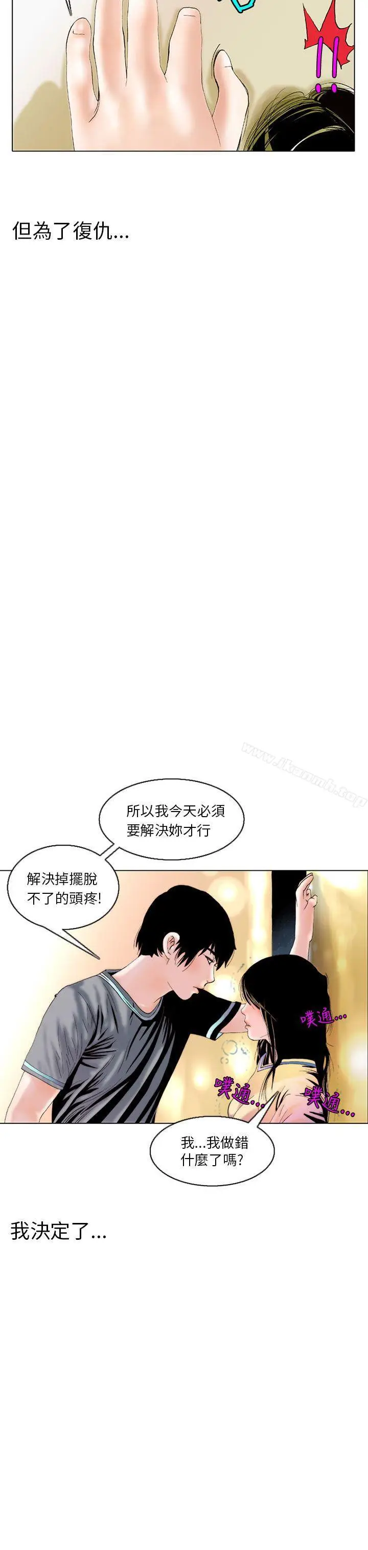 漫画《秘密Story(完结)》认识的姐姐(7)第19张图