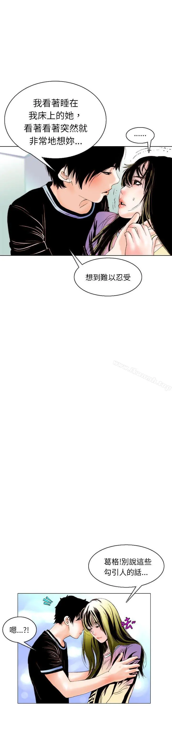 漫画《秘密Story(完结)》认识的姐姐(7)第21张图