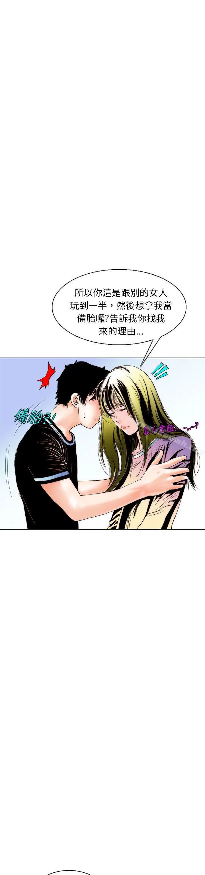 漫画《秘密Story(完结)》认识的姐姐(7)第22张图