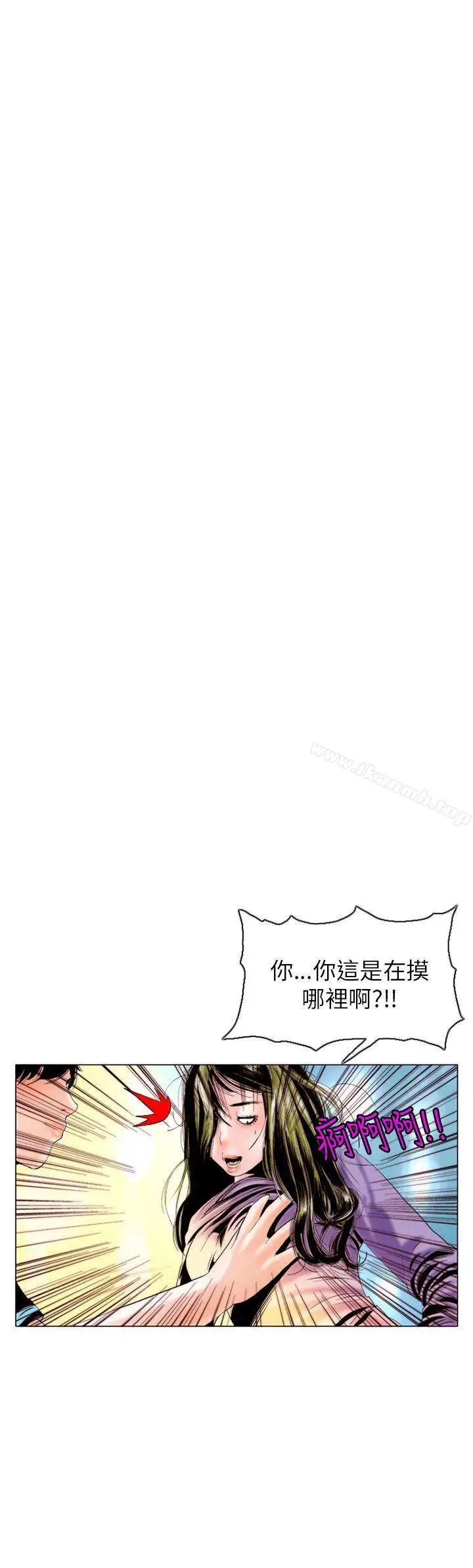 漫画《秘密Story(完结)》认识的姐姐(7)第24张图