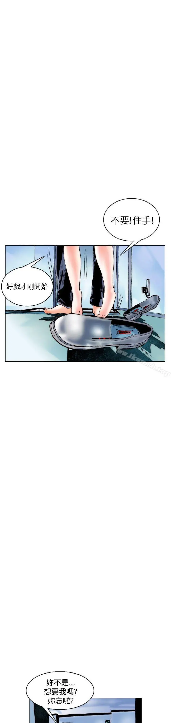 漫画《秘密Story(完结)》认识的姐姐(8)第11张图