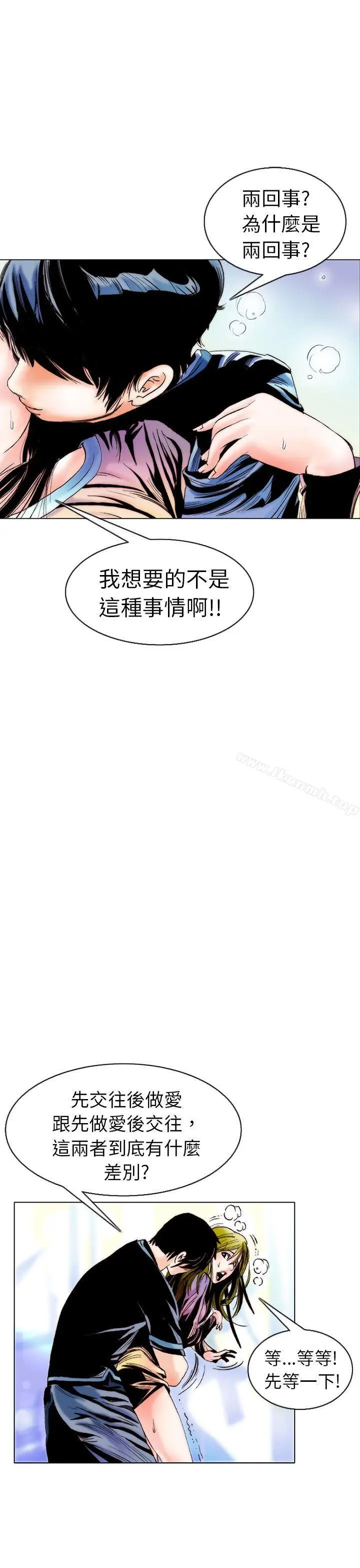 漫画《秘密Story(完结)》认识的姐姐(8)第13张图