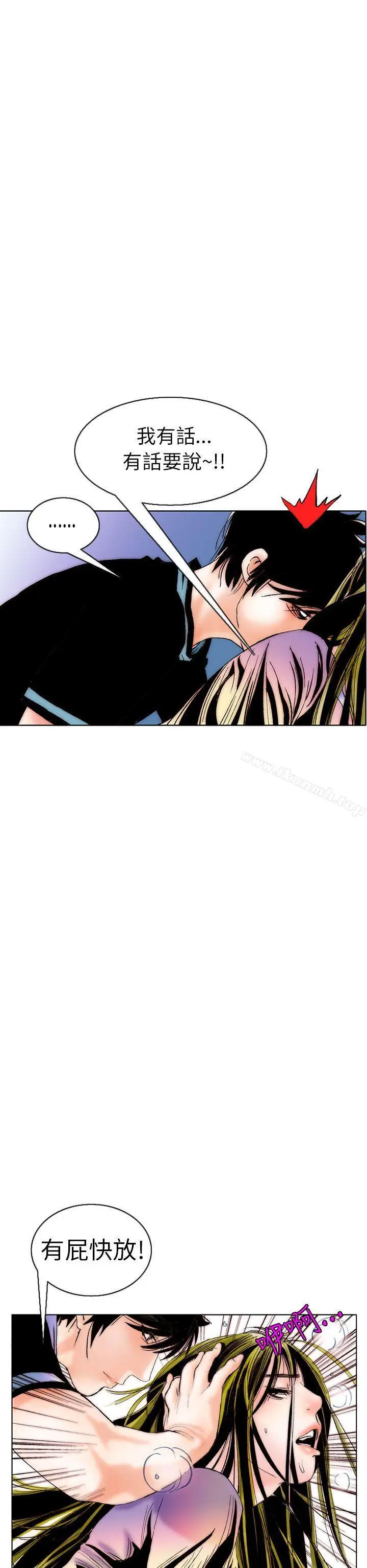 漫画《秘密Story(完结)》认识的姐姐(8)第14张图