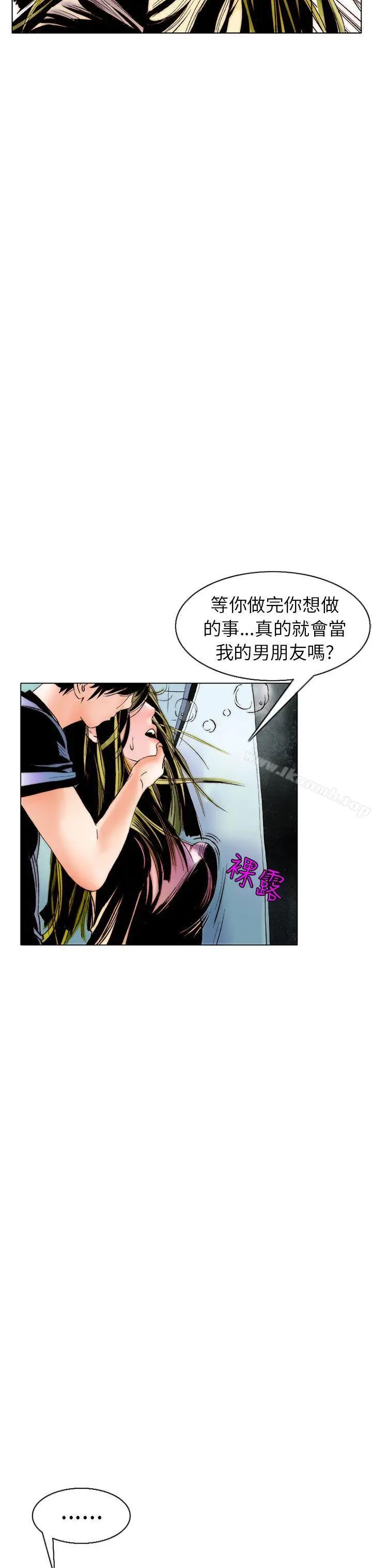 漫画《秘密Story(完结)》认识的姐姐(8)第15张图