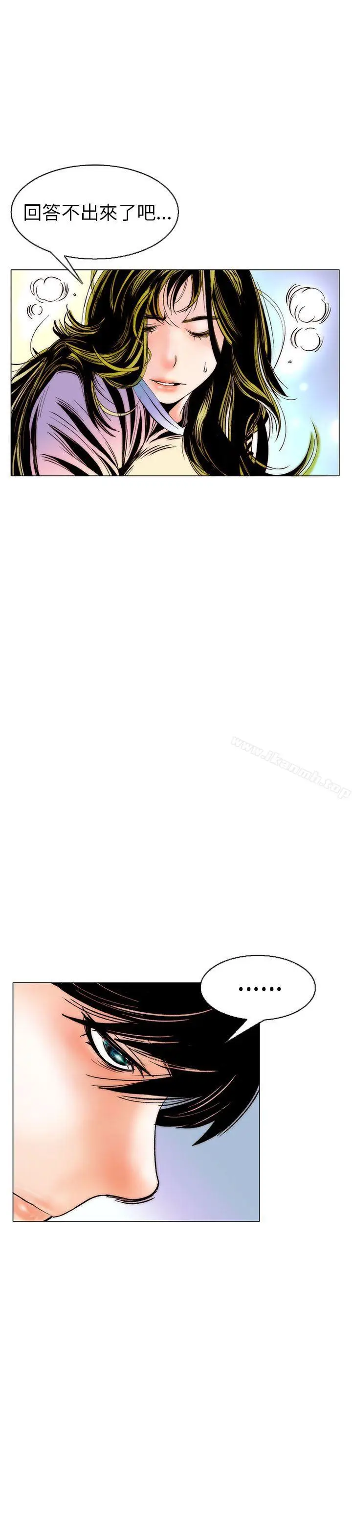 漫画《秘密Story(完结)》认识的姐姐(8)第17张图