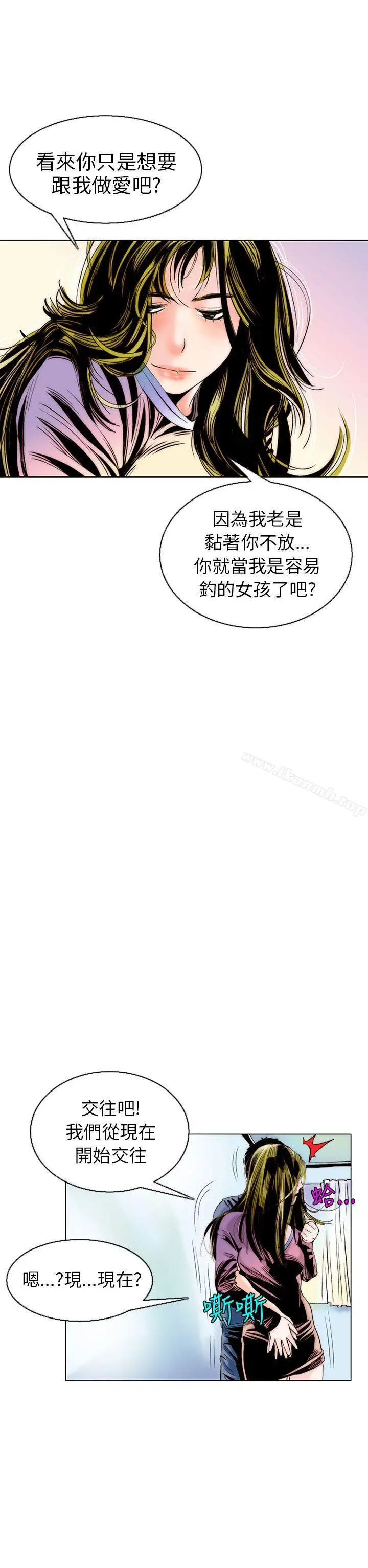 漫画《秘密Story(完结)》认识的姐姐(8)第18张图