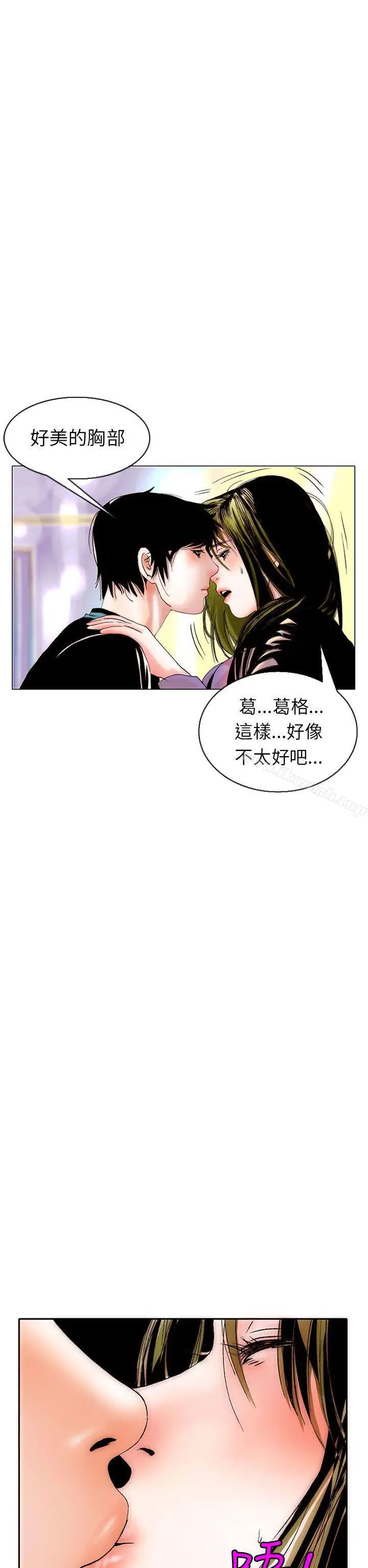 漫画《秘密Story(完结)》认识的姐姐(8)第2张图