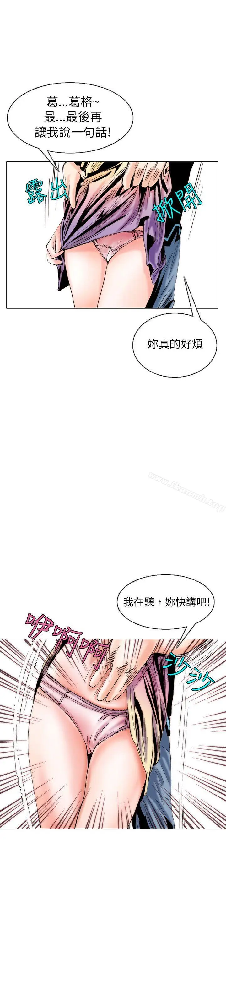 漫画《秘密Story(完结)》认识的姐姐(8)第21张图