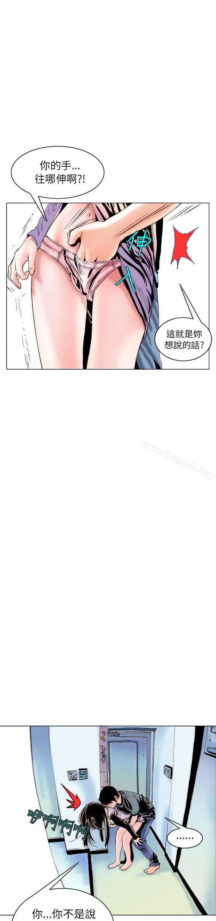 漫画《秘密Story(完结)》认识的姐姐(8)第22张图