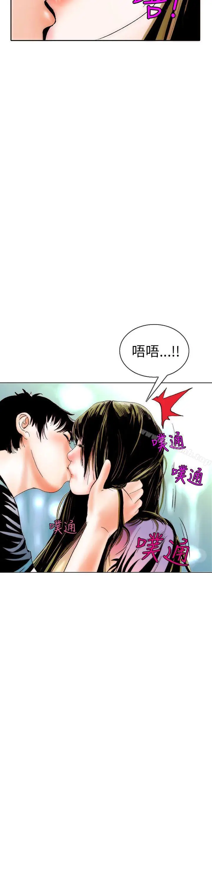 漫画《秘密Story(完结)》认识的姐姐(8)第3张图