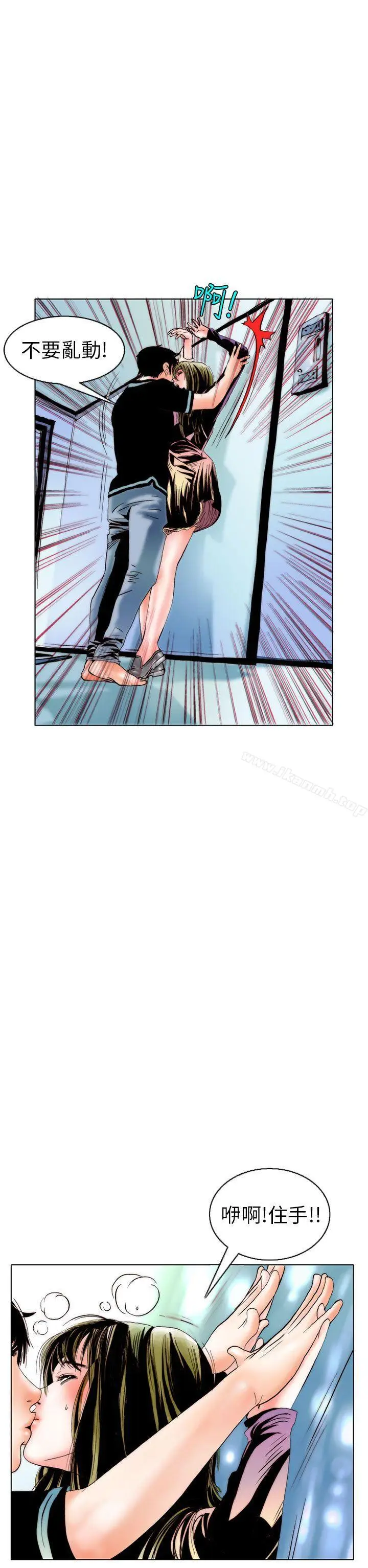 漫画《秘密Story(完结)》认识的姐姐(8)第6张图