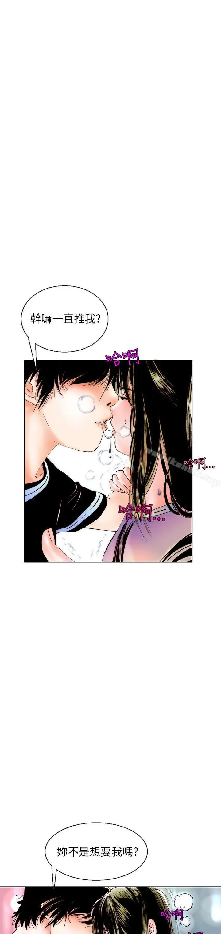 漫画《秘密Story(完结)》认识的姐姐(8)第7张图