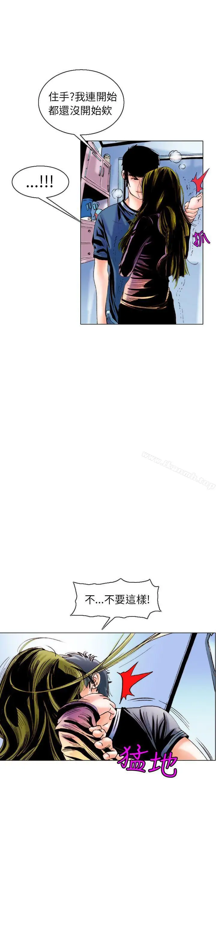 漫画《秘密Story(完结)》认识的姐姐(8)第9张图