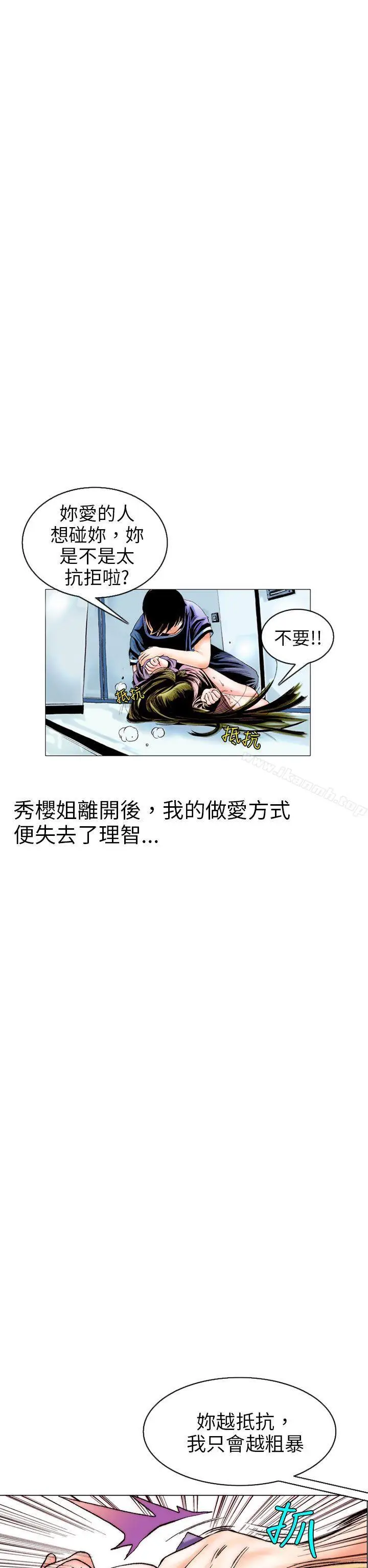 漫画《秘密Story(完结)》认识的姐姐(9)第10张图