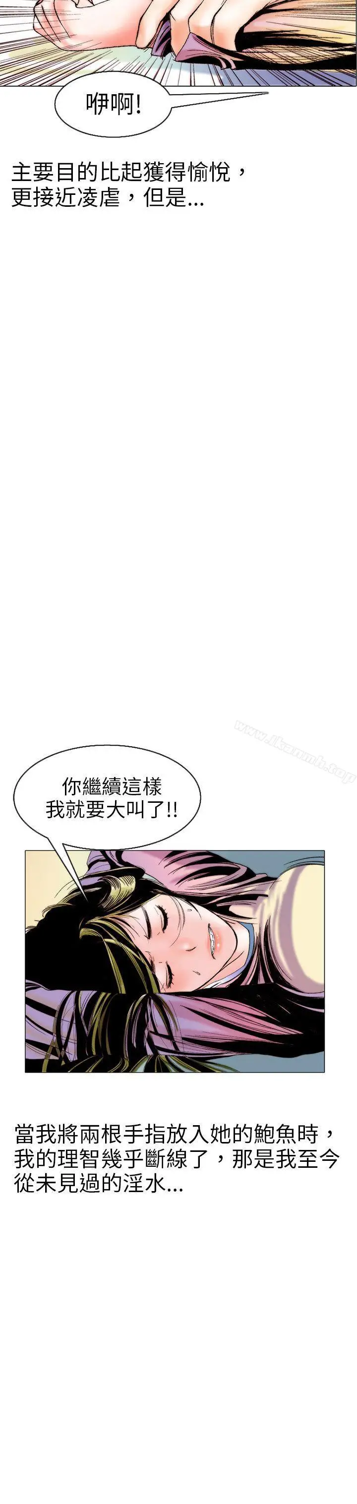 漫画《秘密Story(完结)》认识的姐姐(9)第11张图