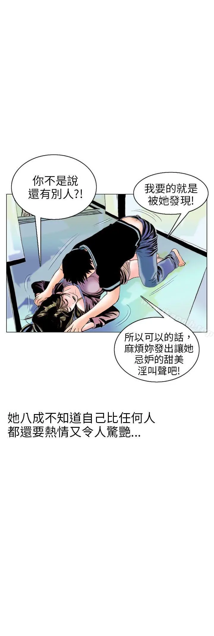 漫画《秘密Story(完结)》认识的姐姐(9)第12张图