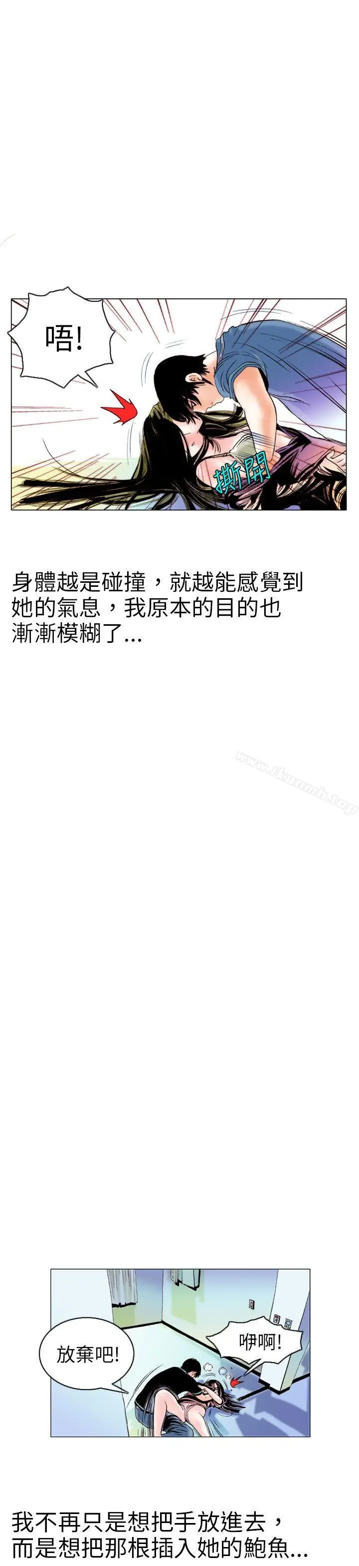 漫画《秘密Story(完结)》认识的姐姐(9)第13张图