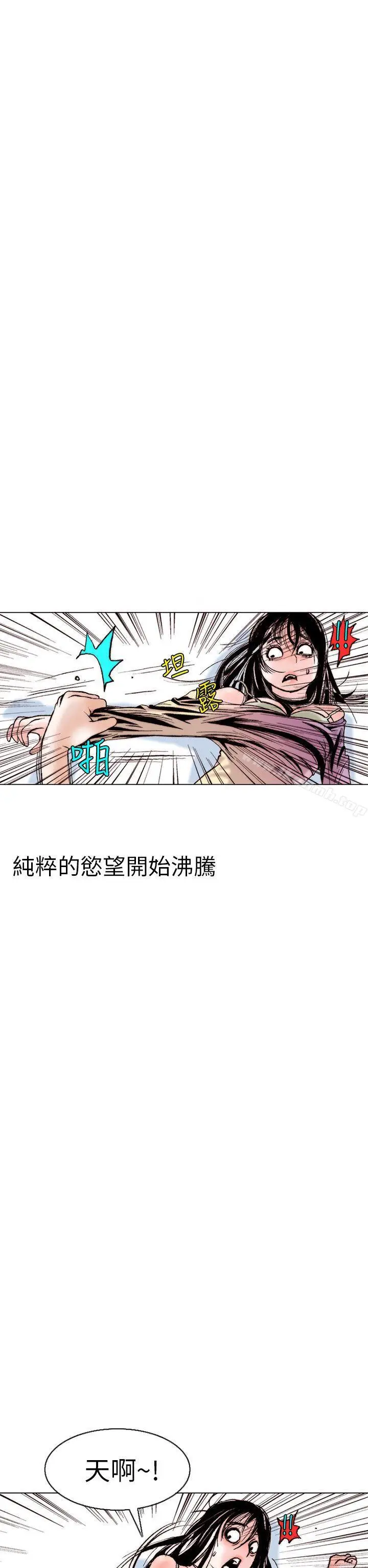 漫画《秘密Story(完结)》认识的姐姐(9)第14张图