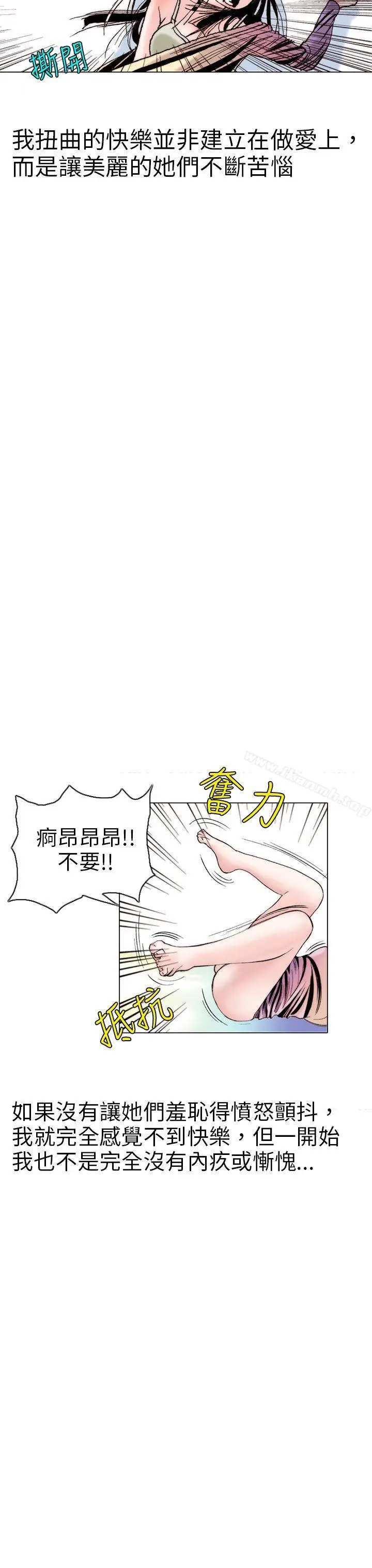 漫画《秘密Story(完结)》认识的姐姐(9)第15张图