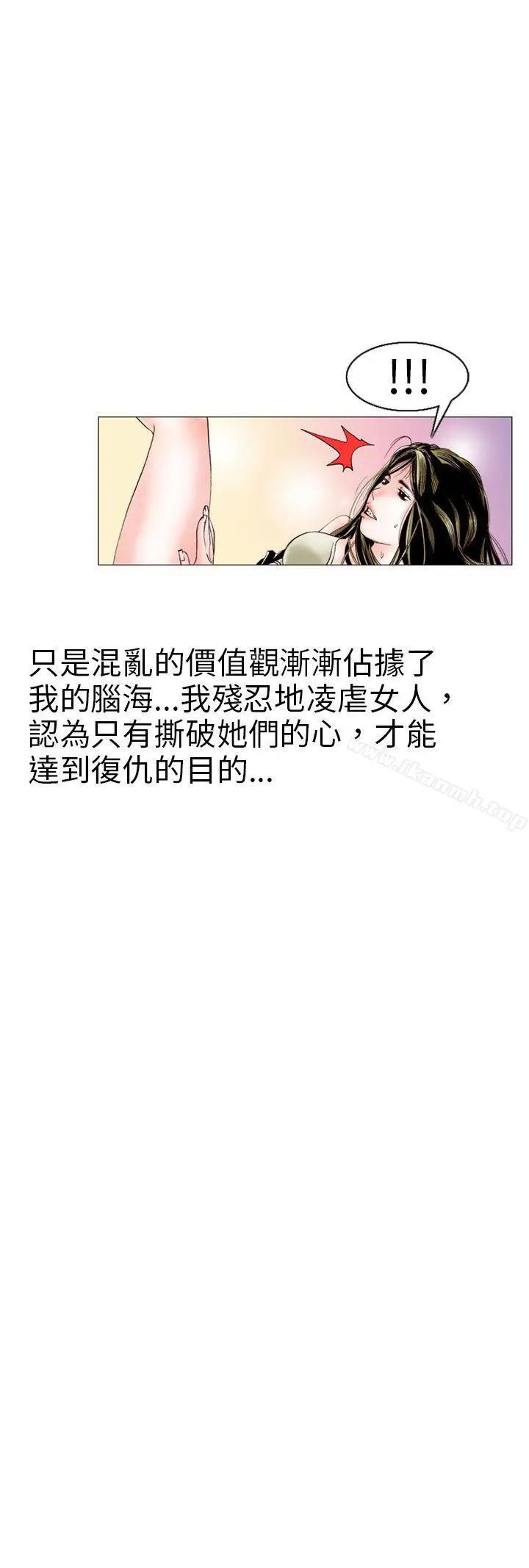 漫画《秘密Story(完结)》认识的姐姐(9)第16张图