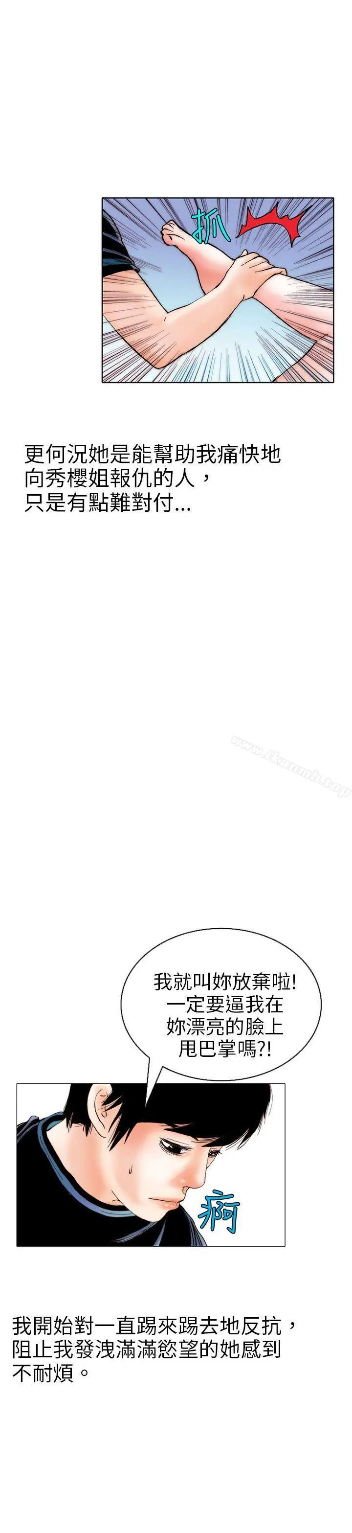 漫画《秘密Story(完结)》认识的姐姐(9)第17张图