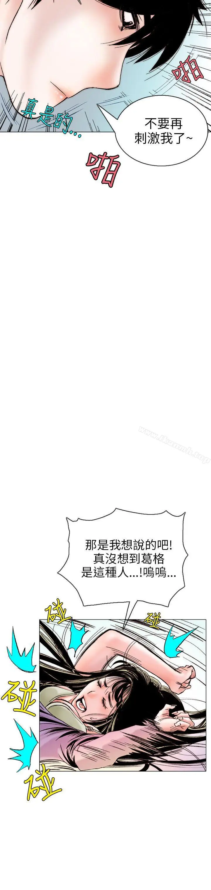 漫画《秘密Story(完结)》认识的姐姐(9)第19张图