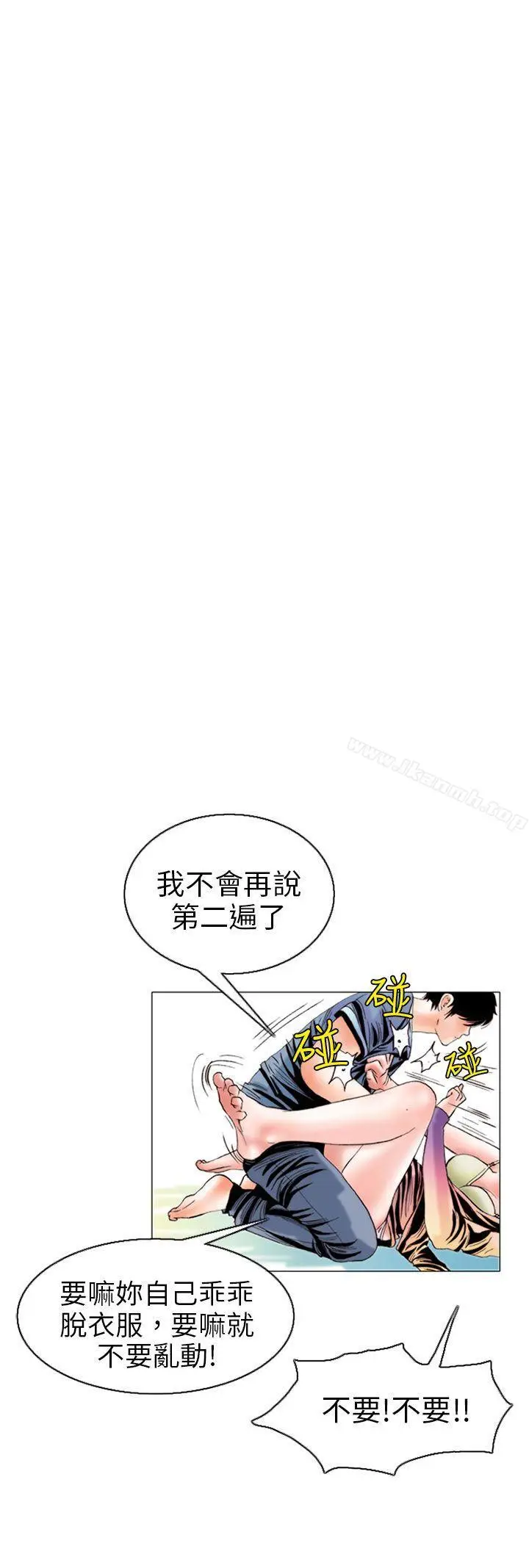 漫画《秘密Story(完结)》认识的姐姐(9)第20张图