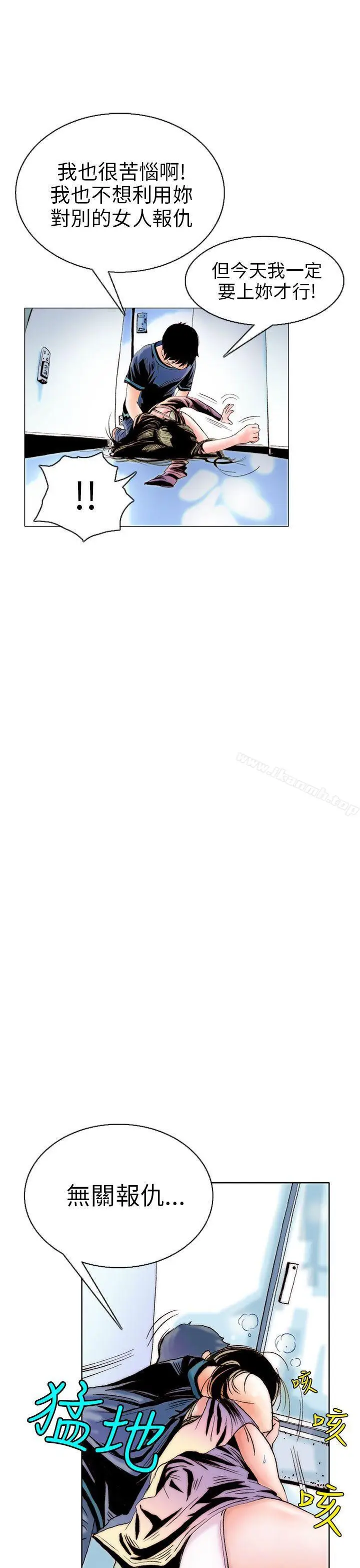 漫画《秘密Story(完结)》认识的姐姐(9)第21张图