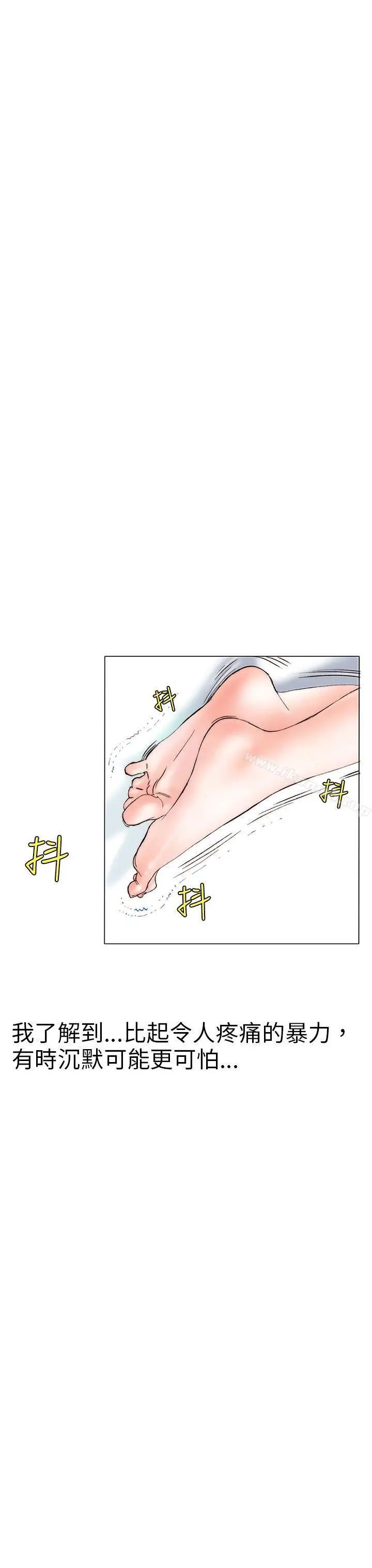 漫画《秘密Story(完结)》认识的姐姐(9)第24张图