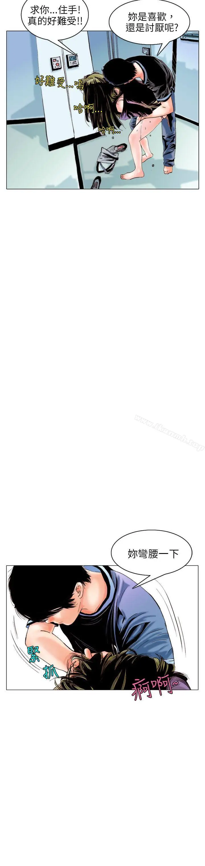 漫画《秘密Story(完结)》认识的姐姐(9)第3张图