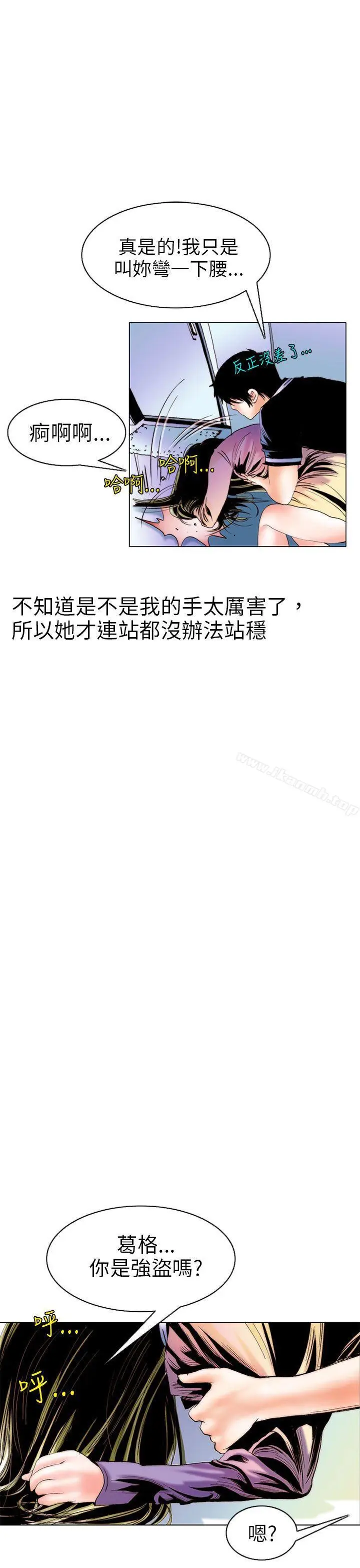 漫画《秘密Story(完结)》认识的姐姐(9)第5张图