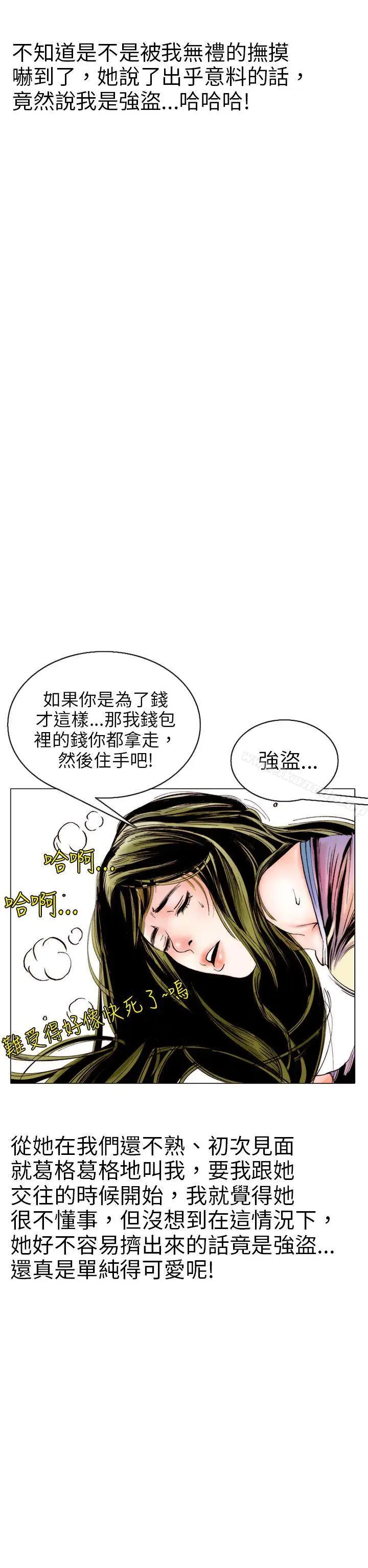 漫画《秘密Story(完结)》认识的姐姐(9)第6张图