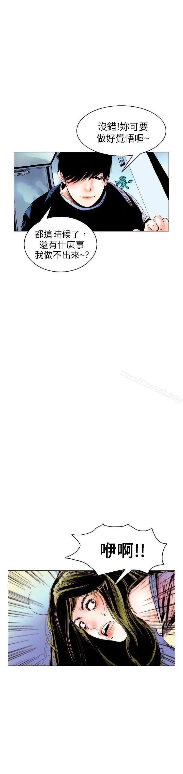漫画《秘密Story(完结)》认识的姐姐(9)第7张图