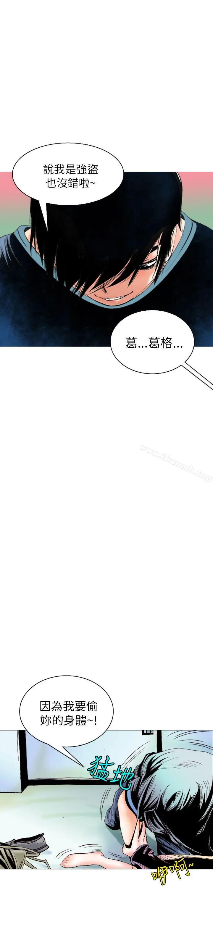 漫画《秘密Story(完结)》认识的姐姐(9)第9张图