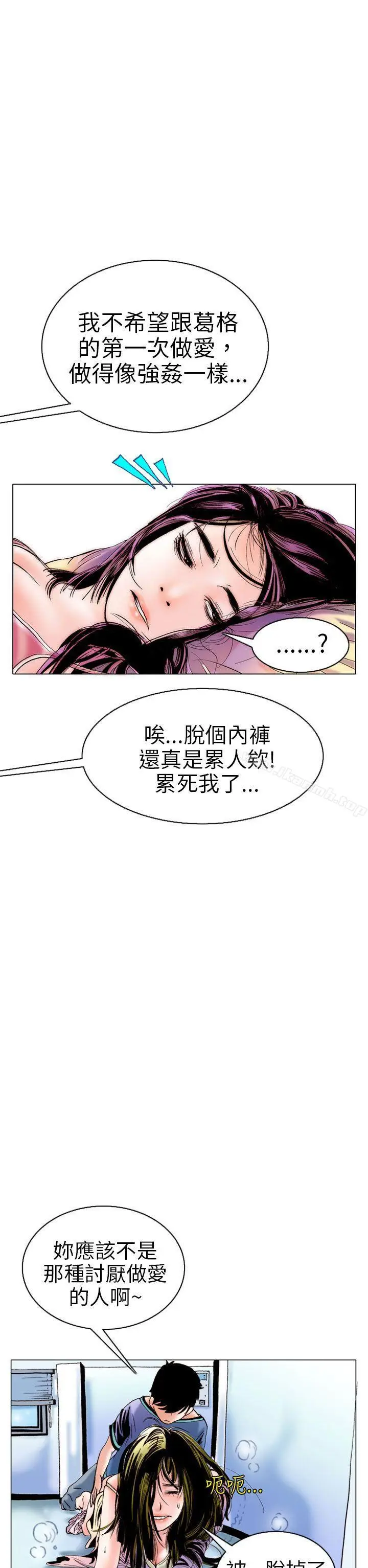 漫画《秘密Story(完结)》认识的姐姐(10)第10张图