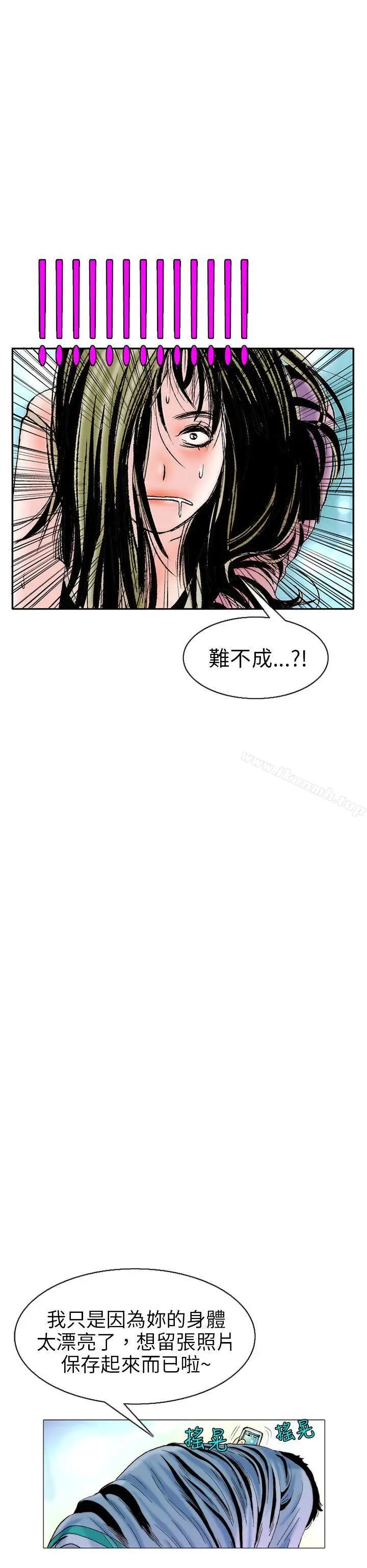 漫画《秘密Story(完结)》认识的姐姐(10)第14张图