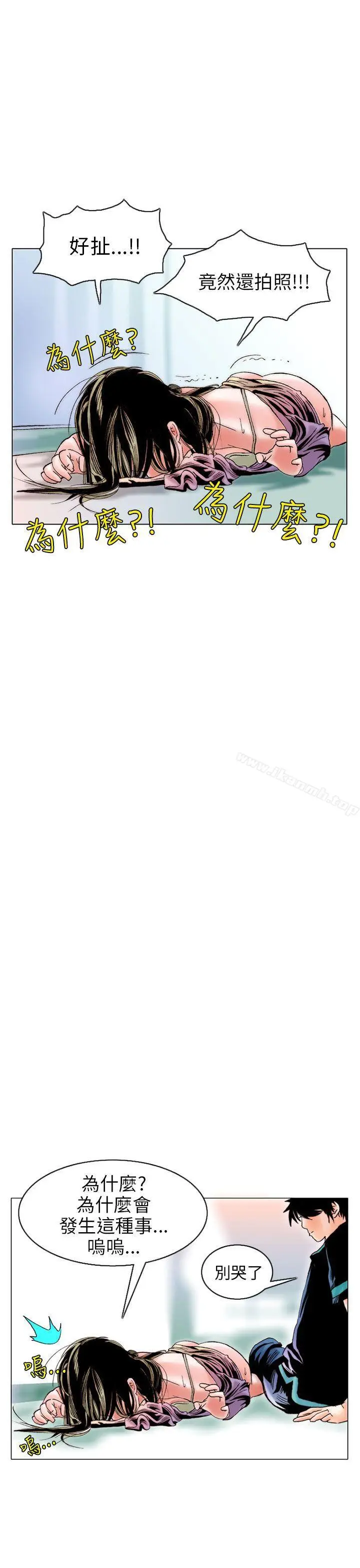 漫画《秘密Story(完结)》认识的姐姐(10)第17张图