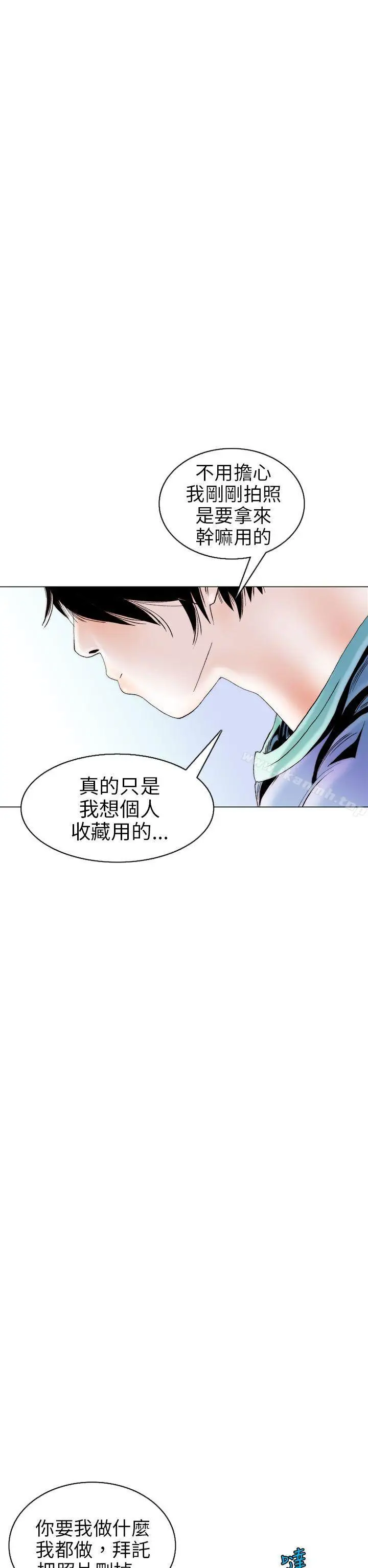 漫画《秘密Story(完结)》认识的姐姐(10)第18张图