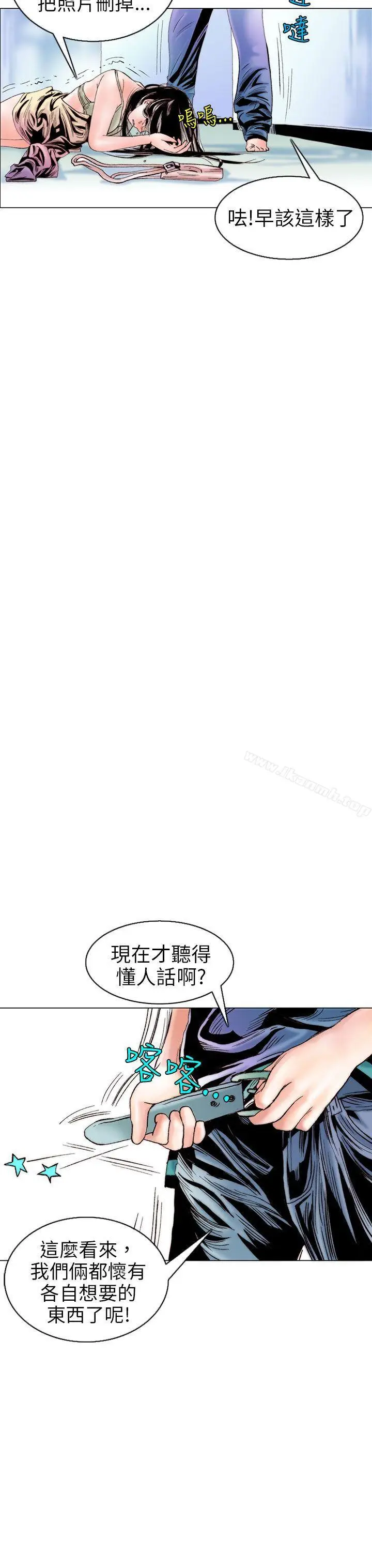 漫画《秘密Story(完结)》认识的姐姐(10)第19张图