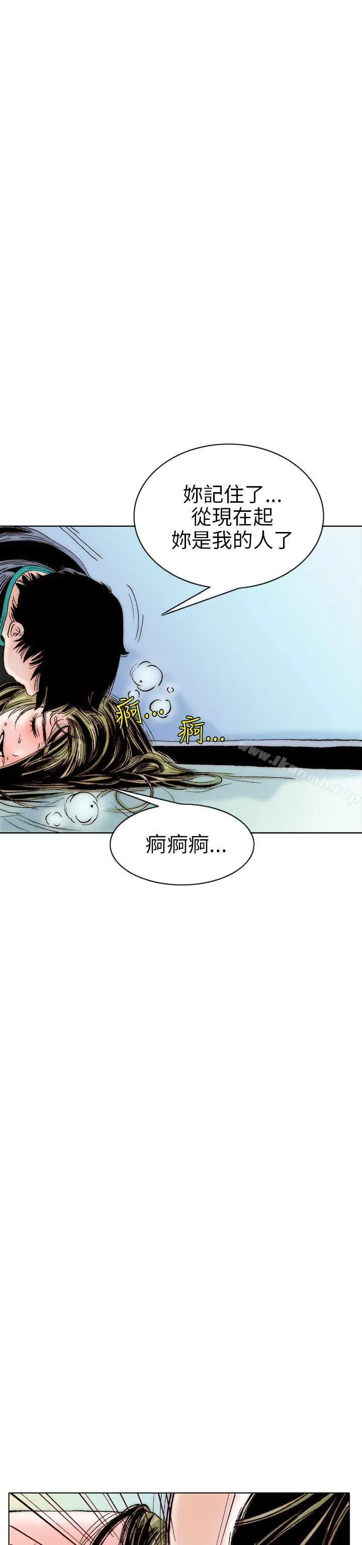 漫画《秘密Story(完结)》认识的姐姐(10)第2张图