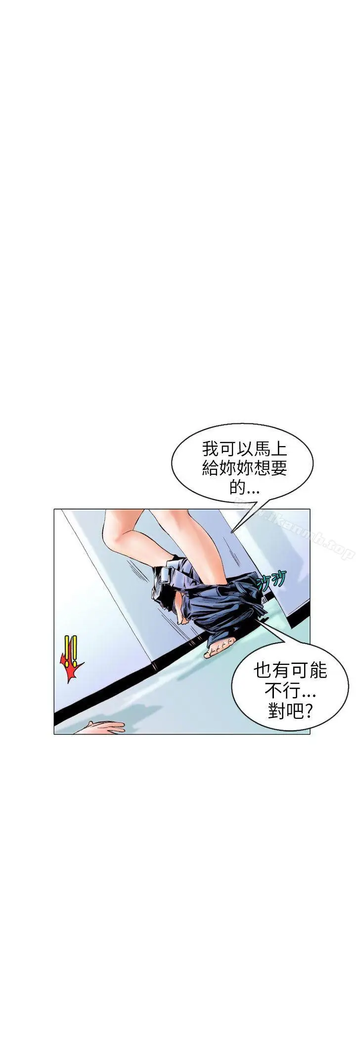 漫画《秘密Story(完结)》认识的姐姐(10)第20张图