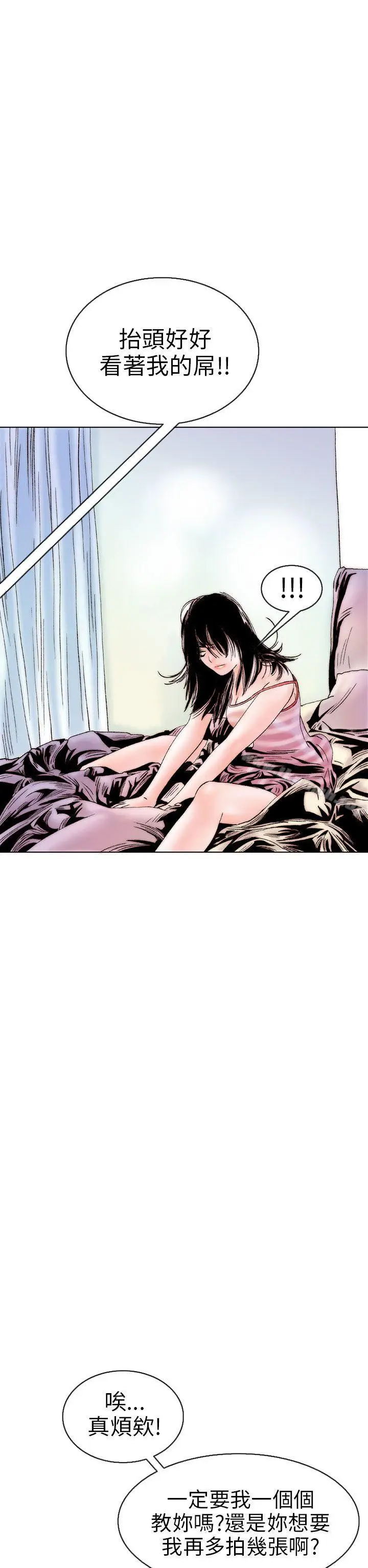 漫画《秘密Story(完结)》认识的姐姐(10)第22张图