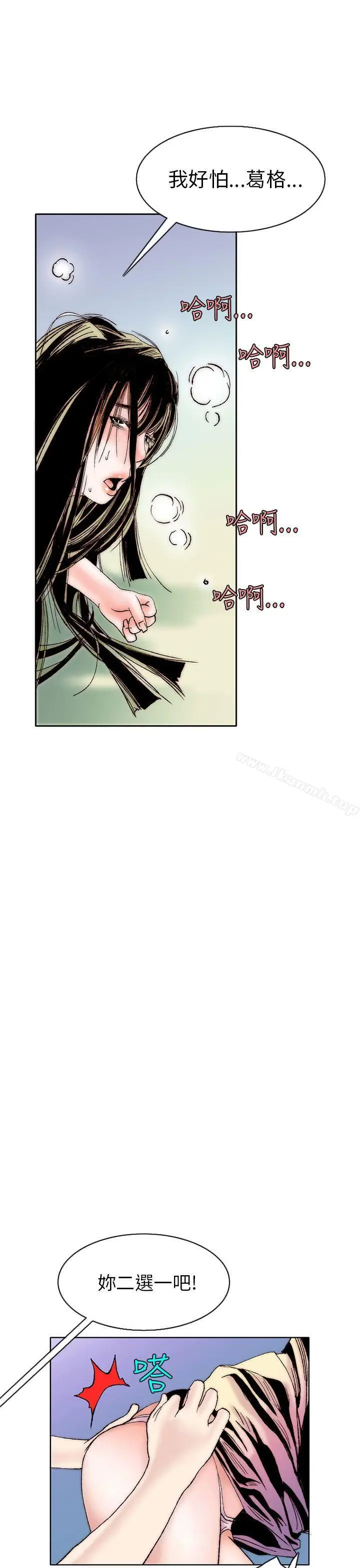 漫画《秘密Story(完结)》认识的姐姐(10)第5张图