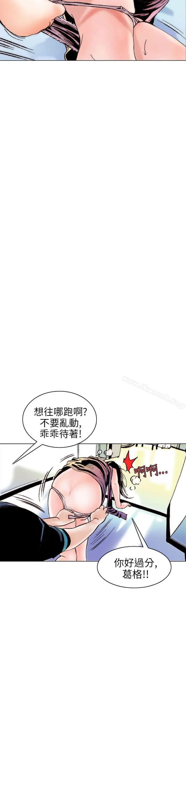 漫画《秘密Story(完结)》认识的姐姐(10)第7张图
